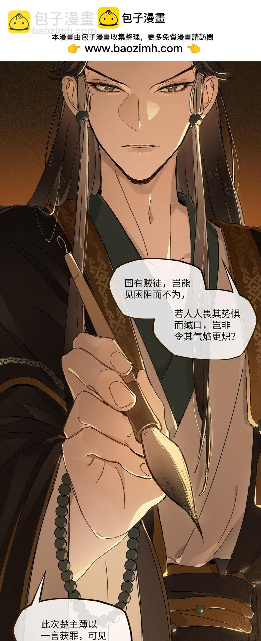 第四话 无妨，只是被狗咬了。