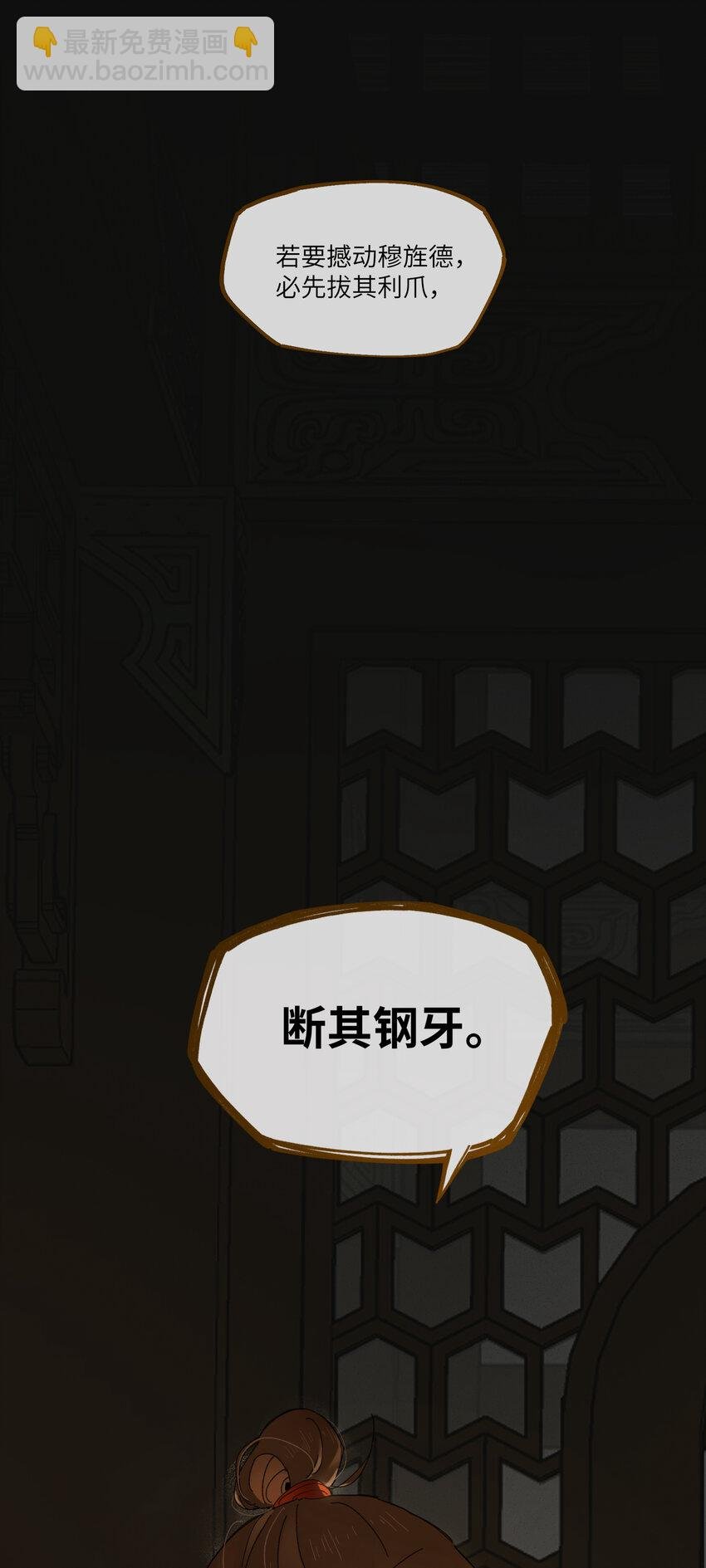 第四话 无妨，只是被狗咬了。