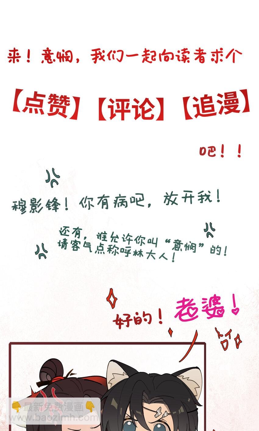 第四话 无妨，只是被狗咬了。