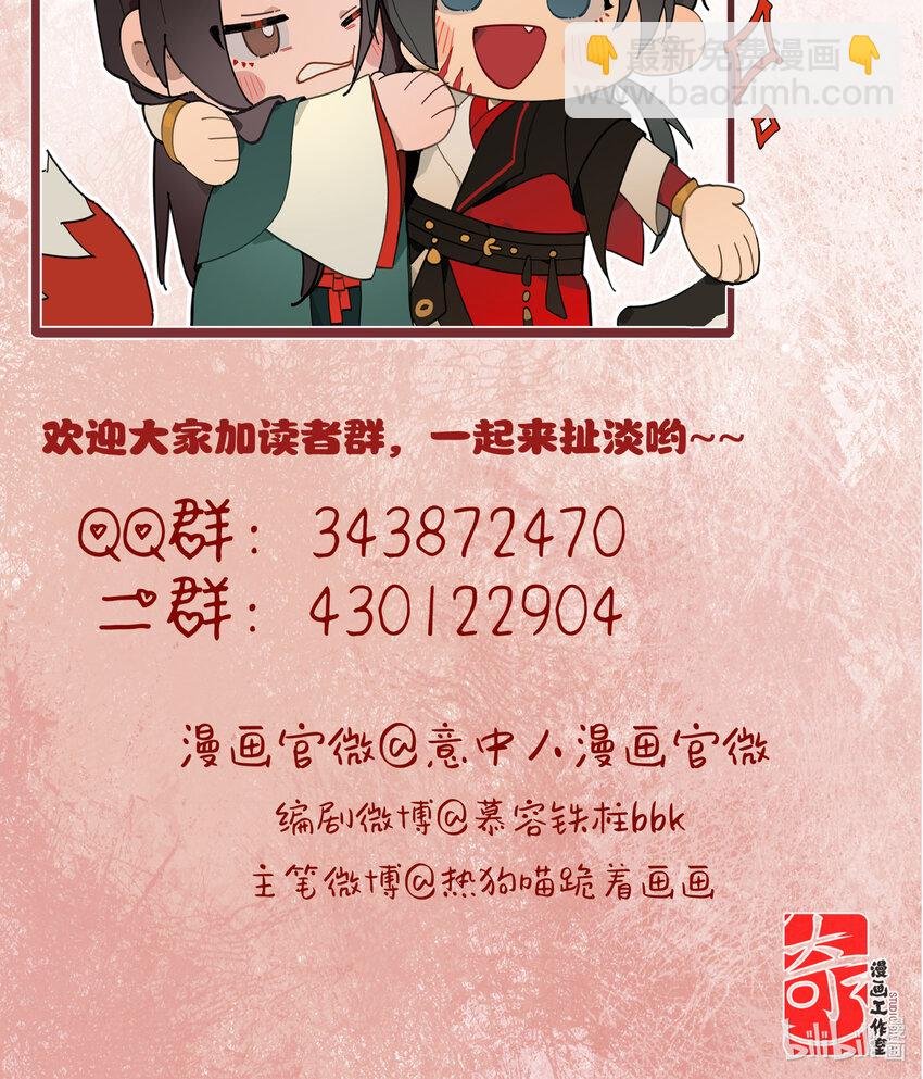 第四话 无妨，只是被狗咬了。