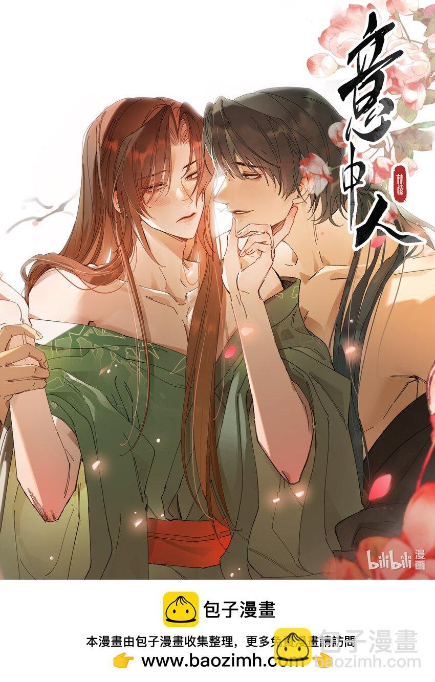 第四话 无妨，只是被狗咬了。
