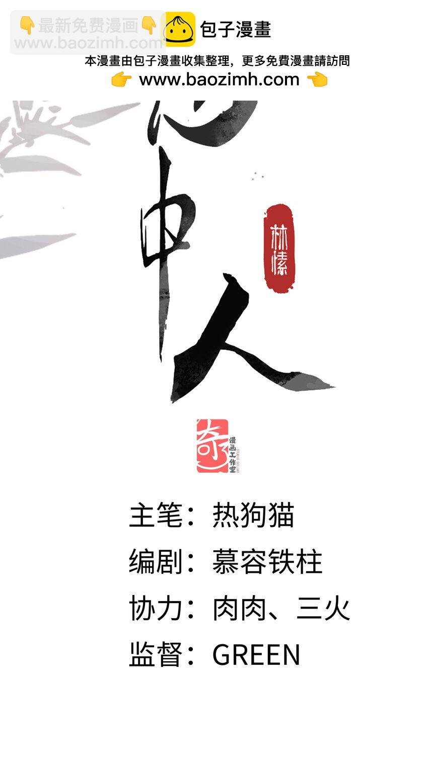第五话 林大人叫得也十分好呢