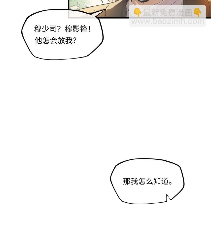 第五话 林大人叫得也十分好呢