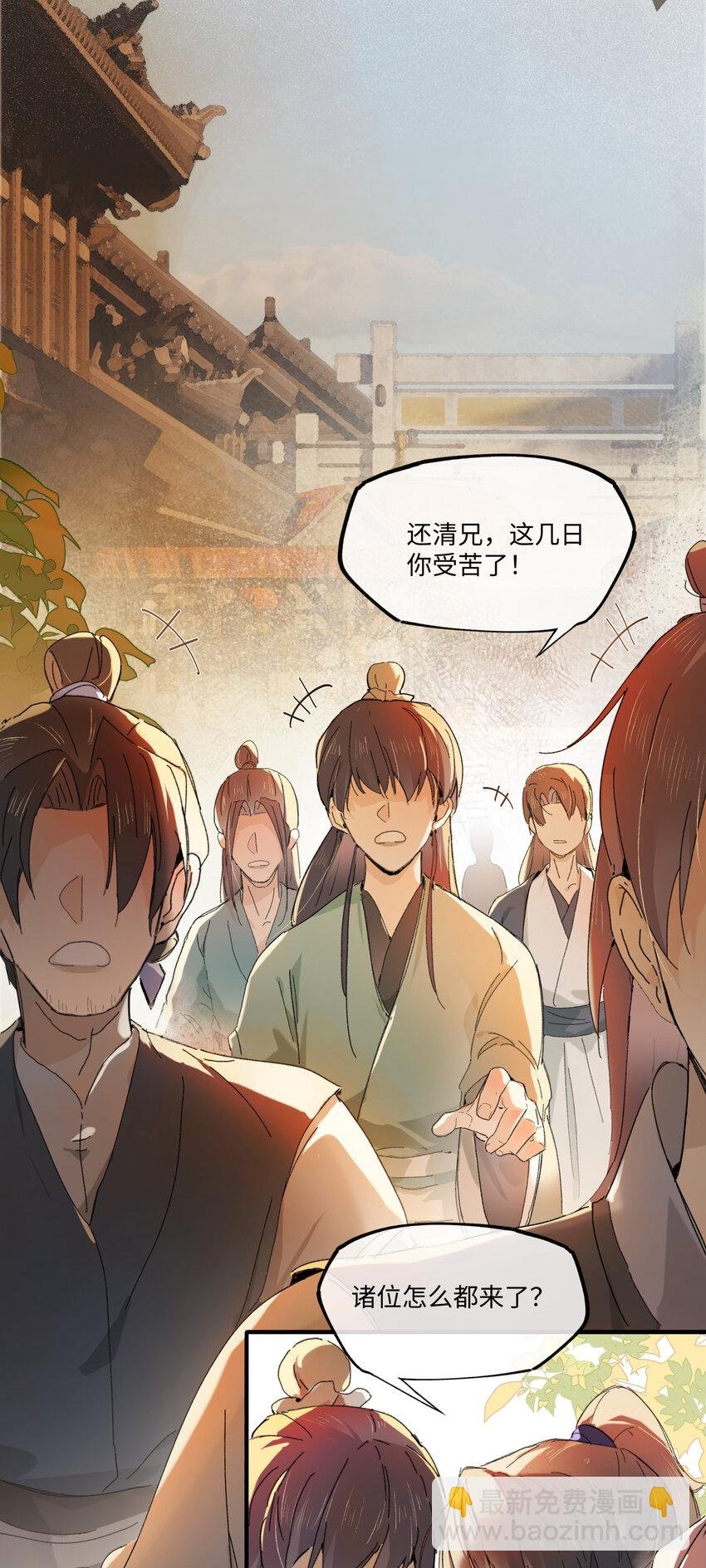 第五话 林大人叫得也十分好呢