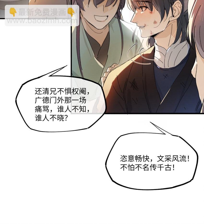 第五话 林大人叫得也十分好呢