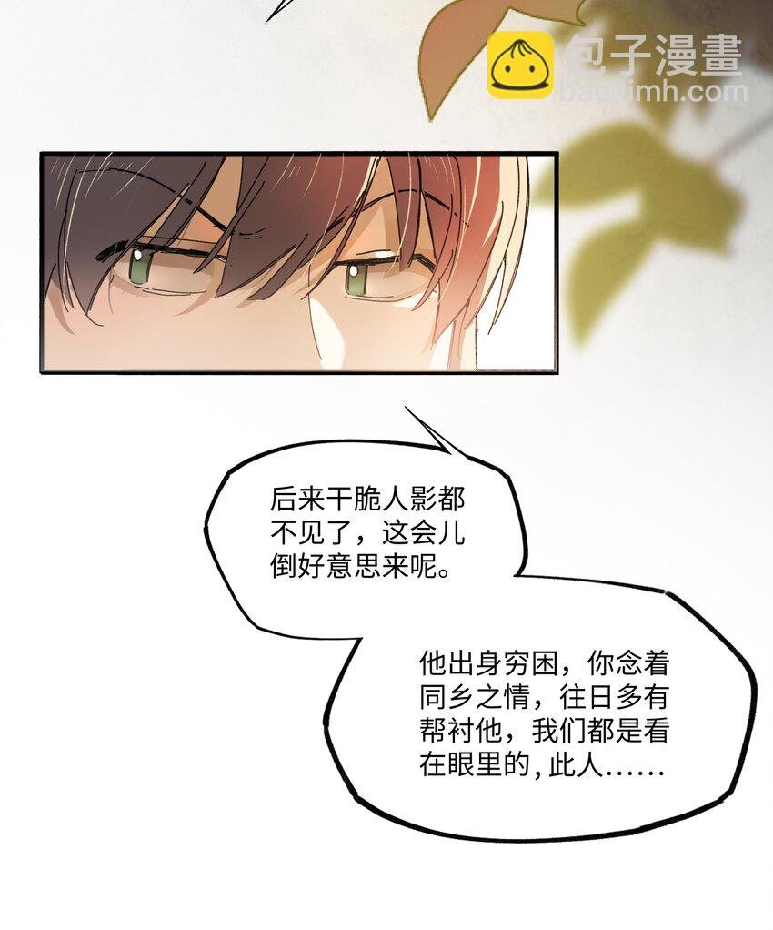 第五话 林大人叫得也十分好呢