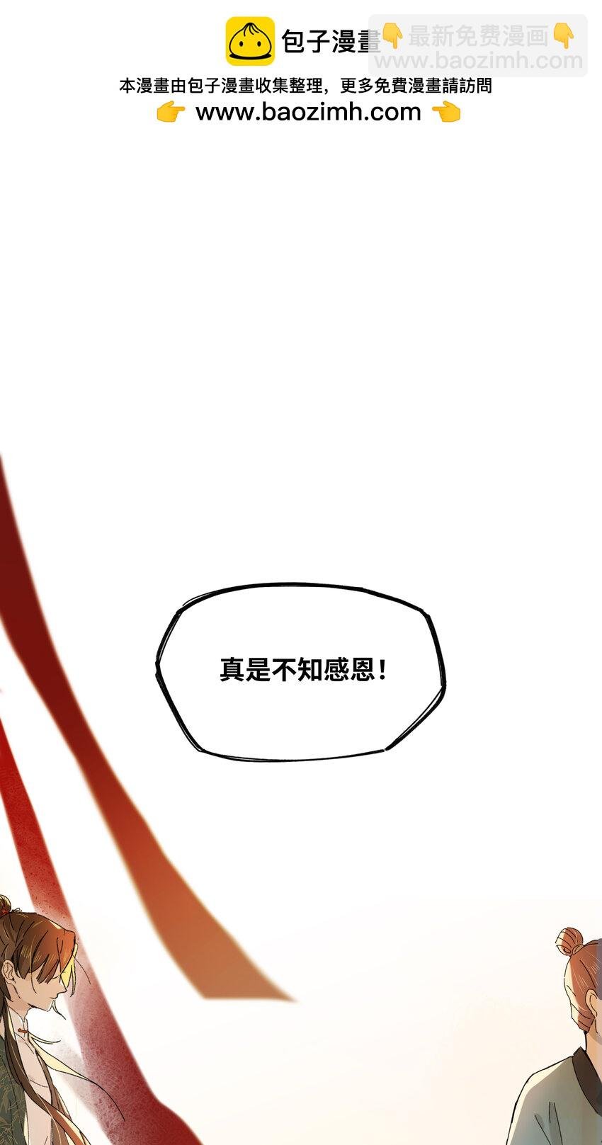 第五话 林大人叫得也十分好呢