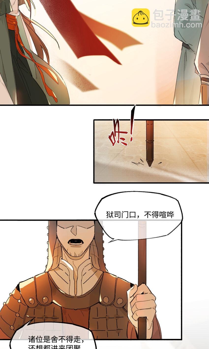 第五话 林大人叫得也十分好呢