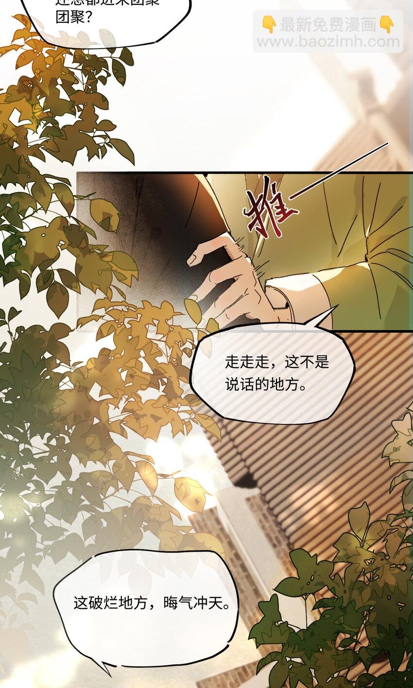 第五话 林大人叫得也十分好呢