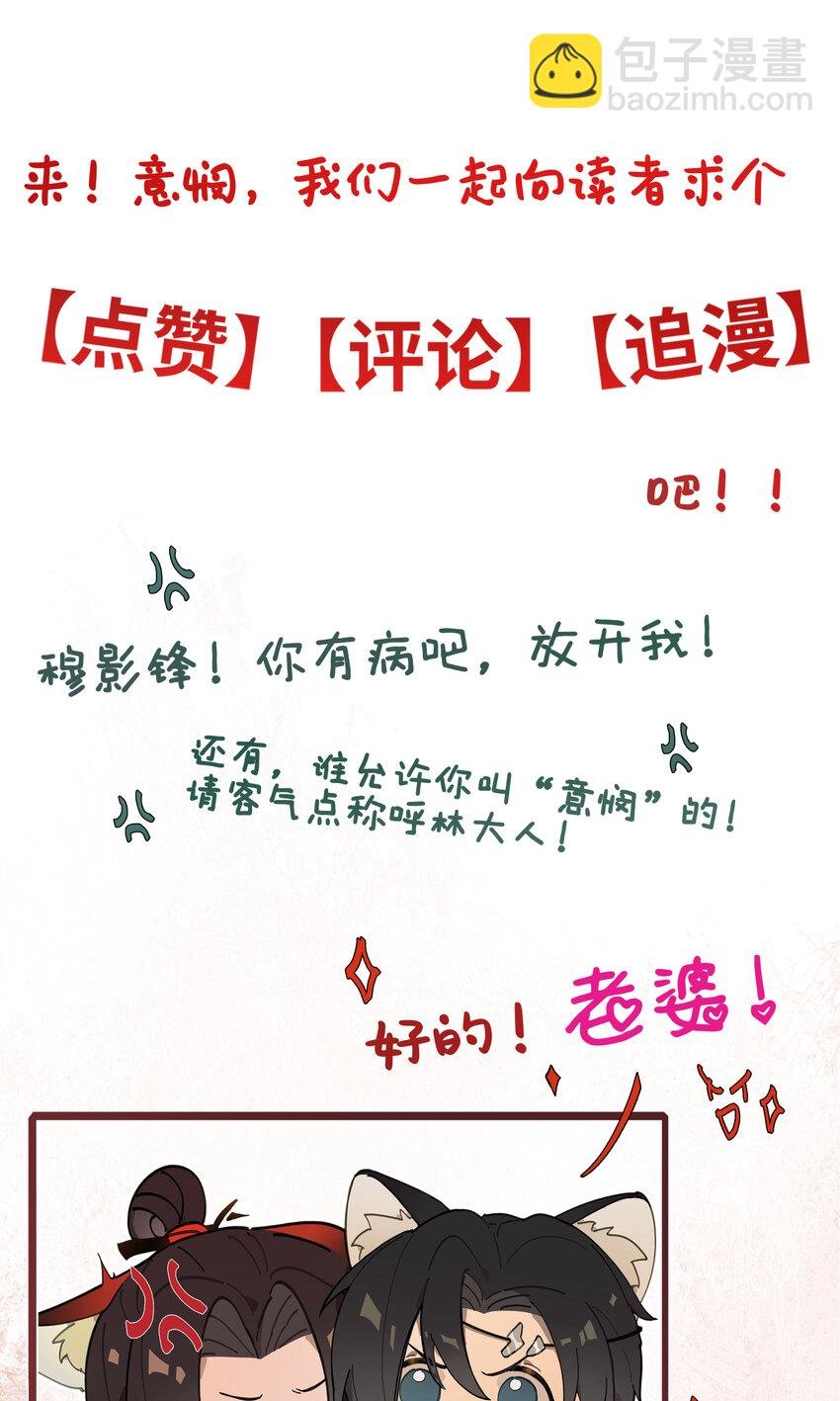 第五话 林大人叫得也十分好呢