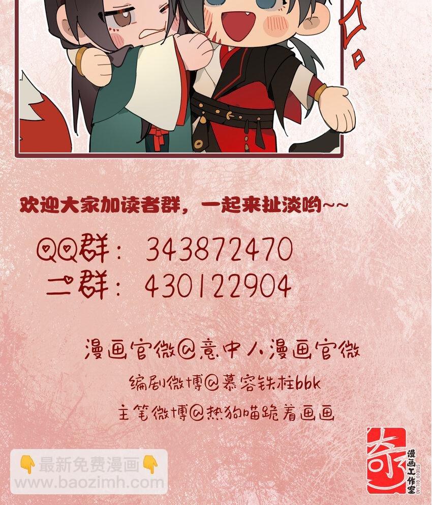 第五话 林大人叫得也十分好呢