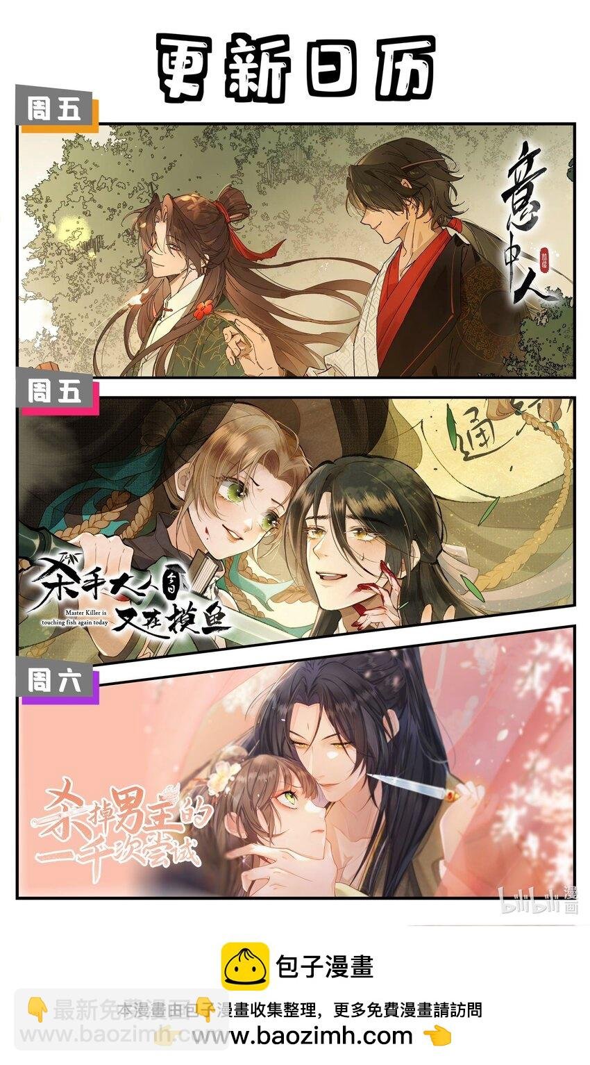 第五话 林大人叫得也十分好呢
