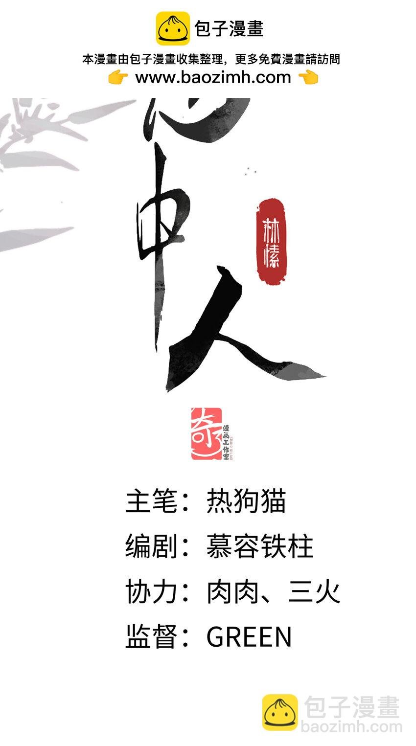 第六话 穆将军不值钱的体贴