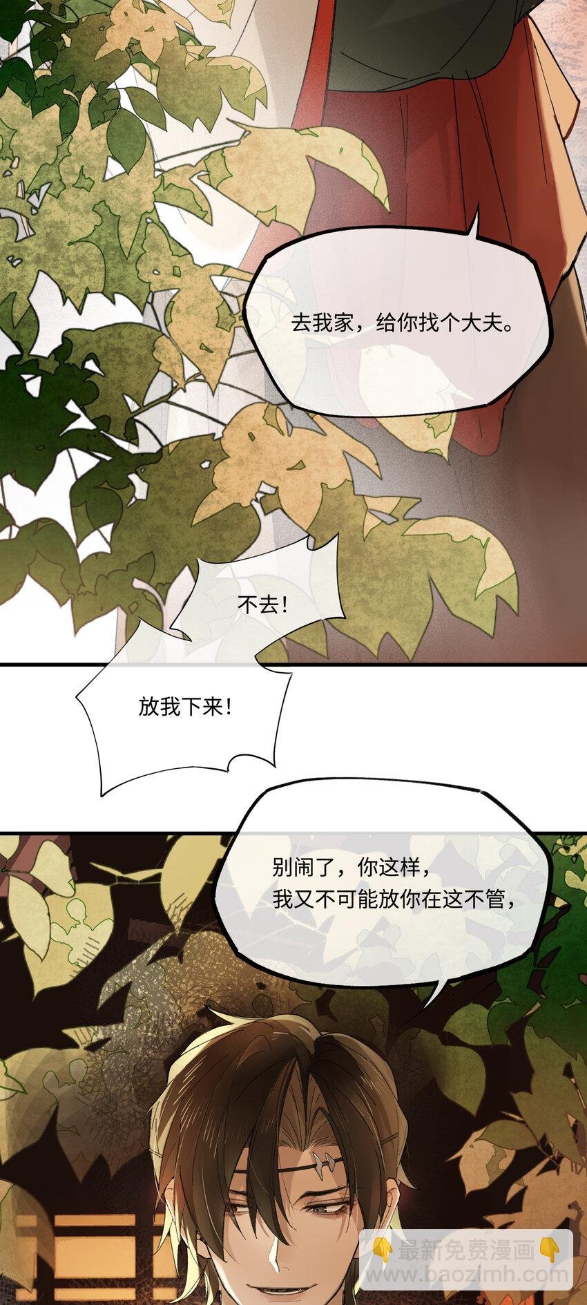 第六话 穆将军不值钱的体贴