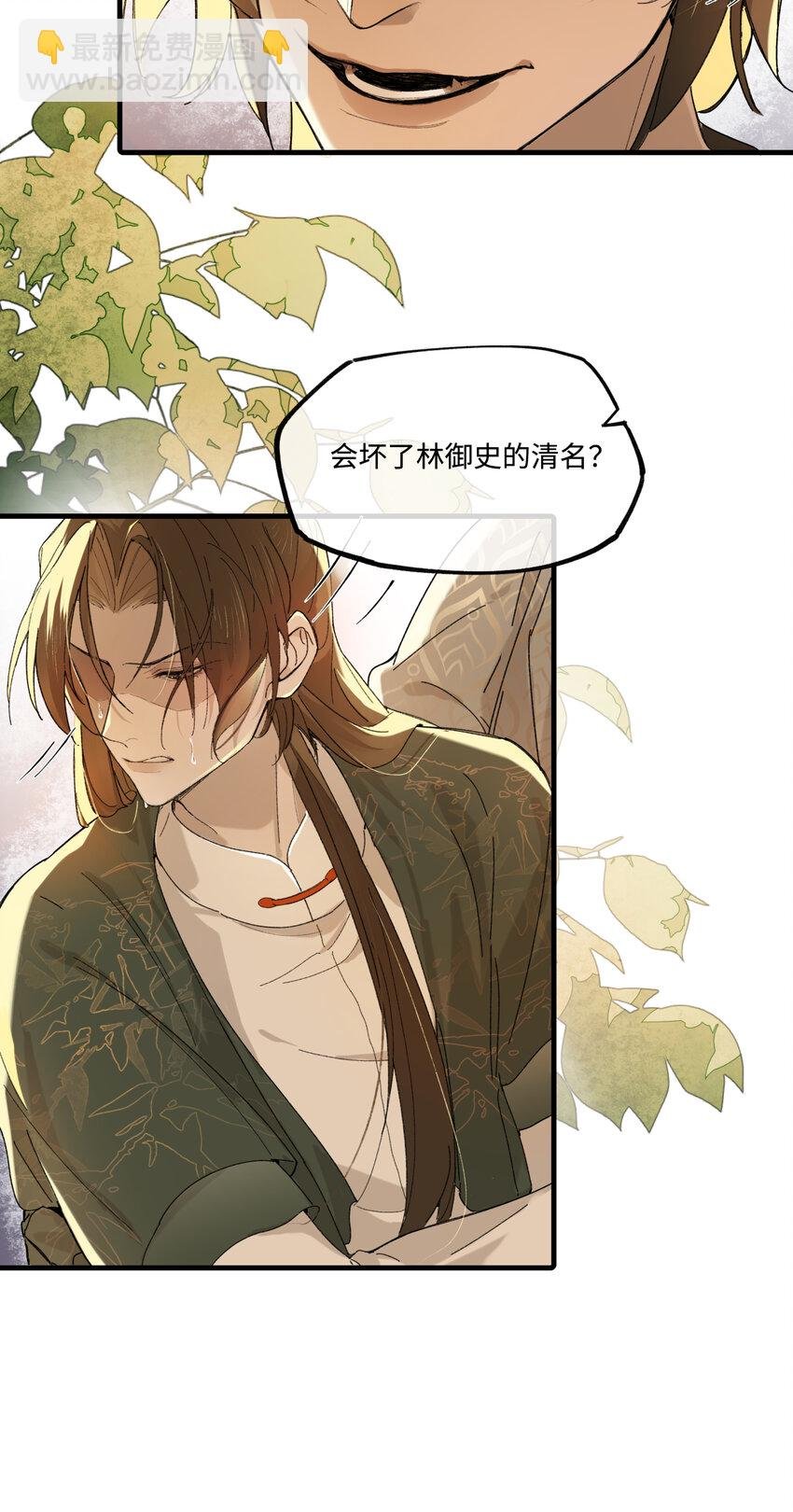 第六话 穆将军不值钱的体贴