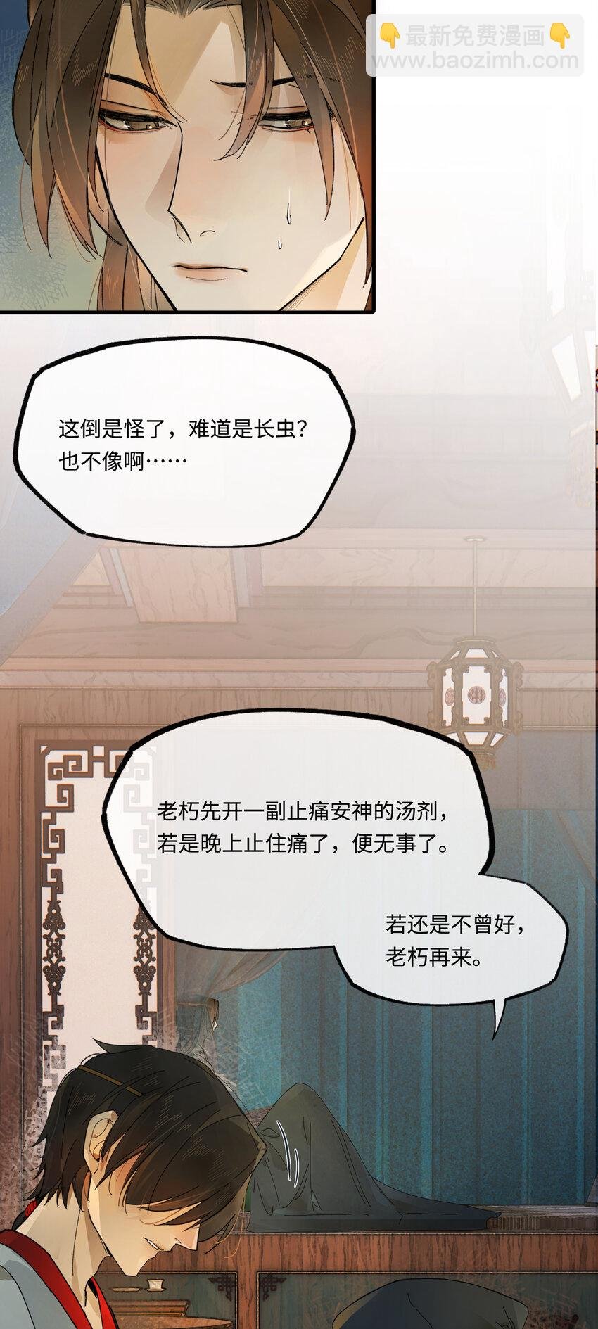 第六话 穆将军不值钱的体贴
