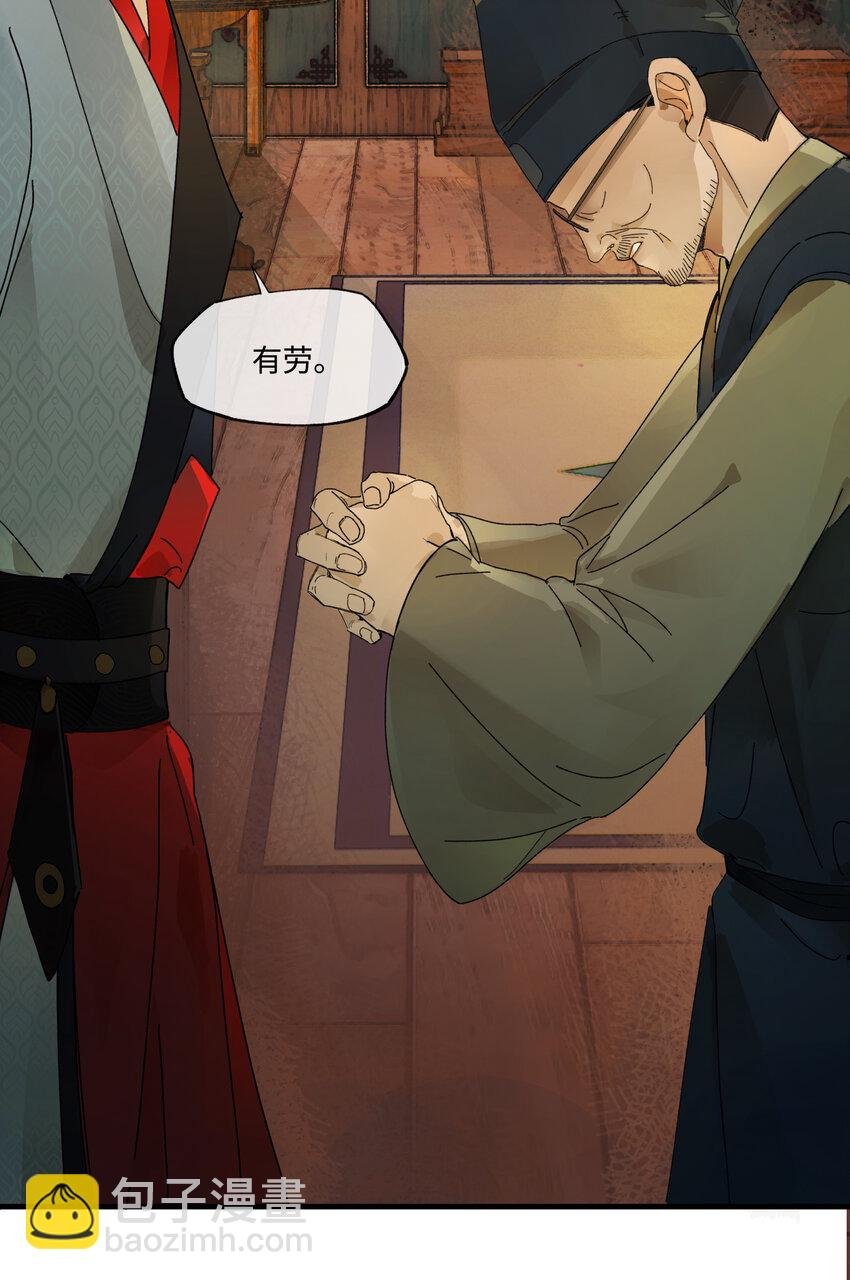 第六话 穆将军不值钱的体贴