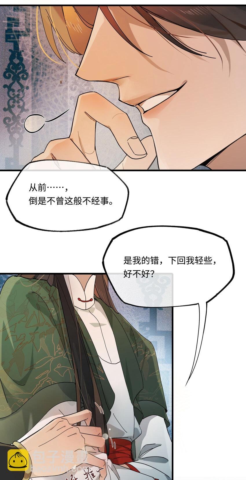 第六话 穆将军不值钱的体贴