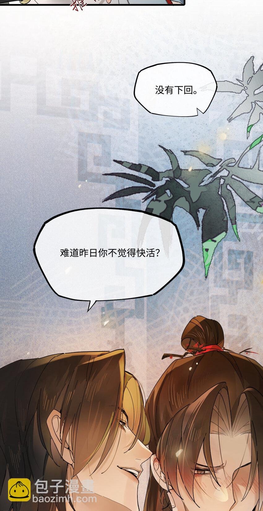 第六话 穆将军不值钱的体贴
