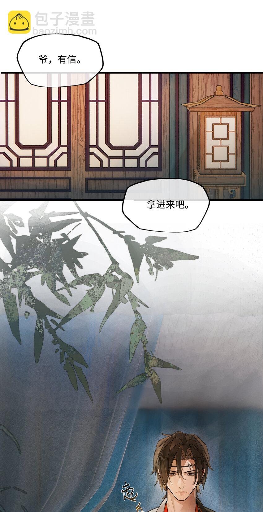 第六话 穆将军不值钱的体贴