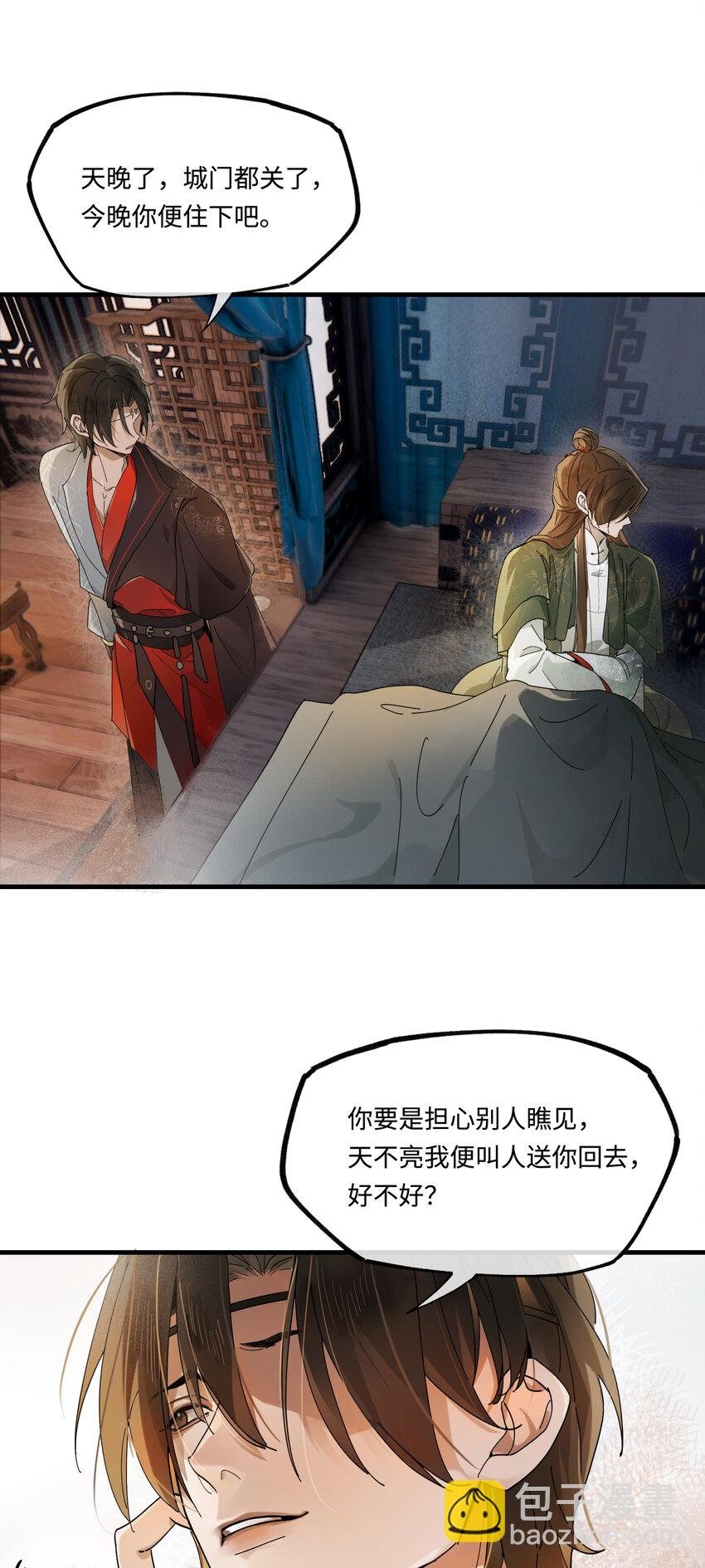 第六话 穆将军不值钱的体贴