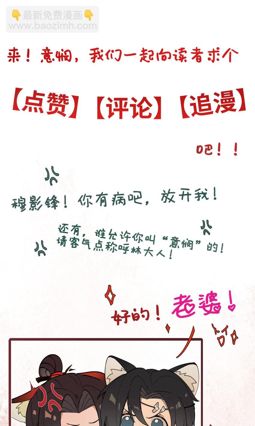 第六话 穆将军不值钱的体贴