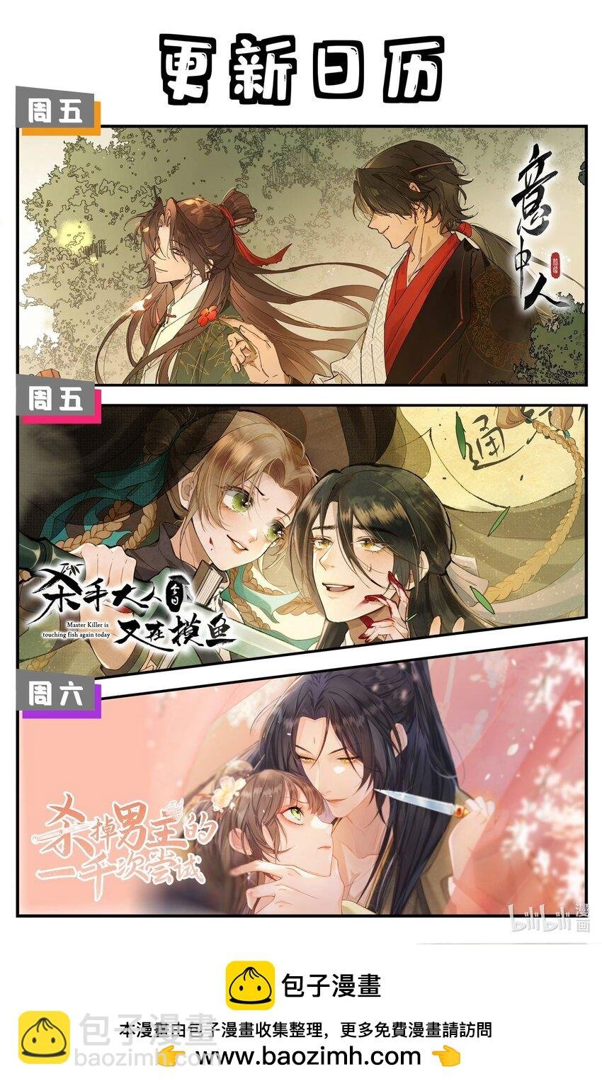 第六话 穆将军不值钱的体贴