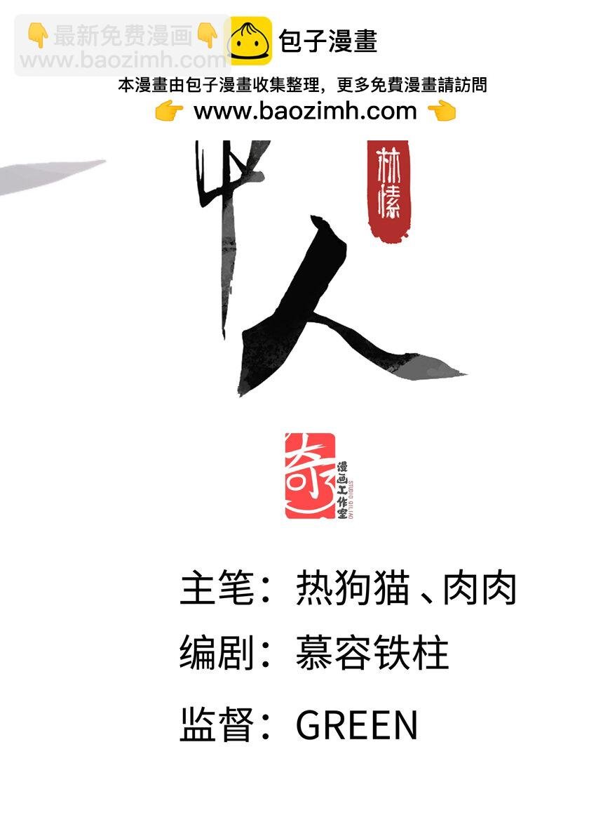 第七话 恩怨注定