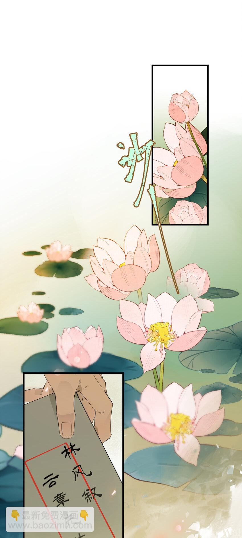 第七话 恩怨注定