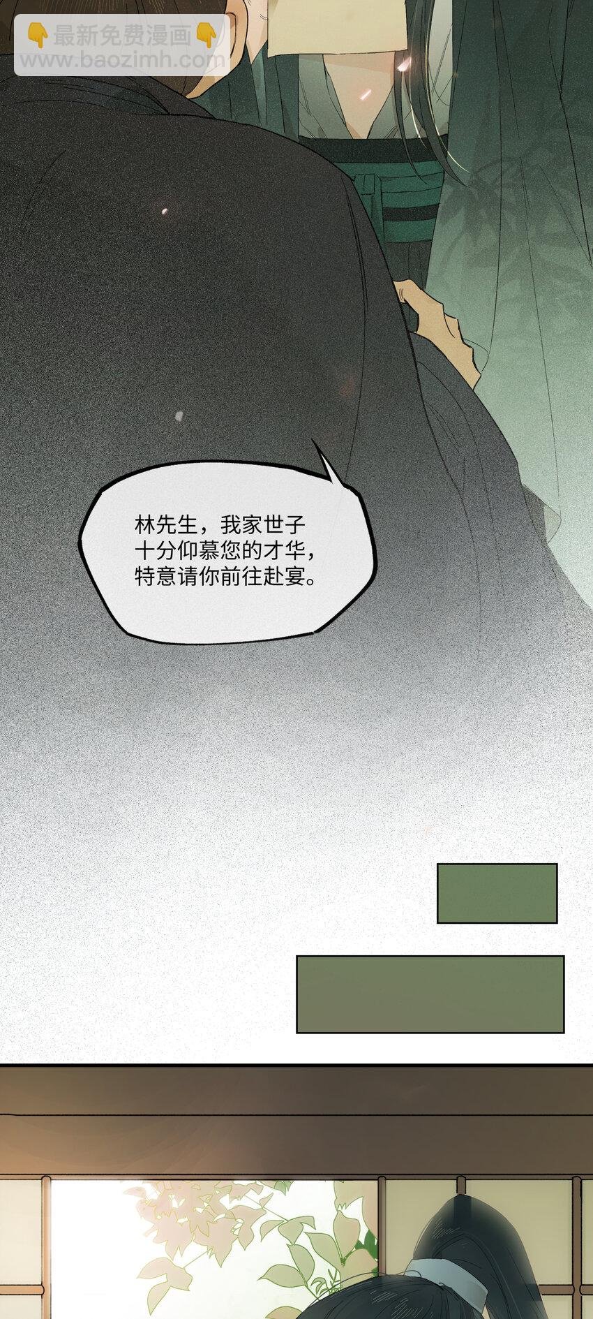 第七话 恩怨注定