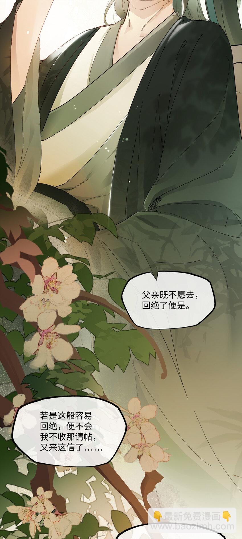 第七话 恩怨注定