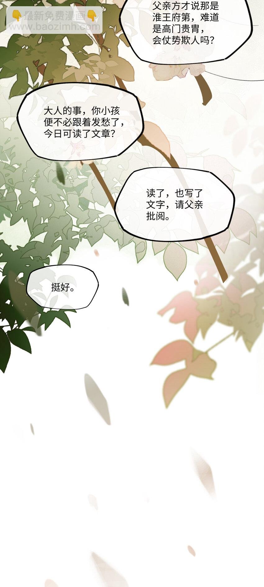 第七话 恩怨注定