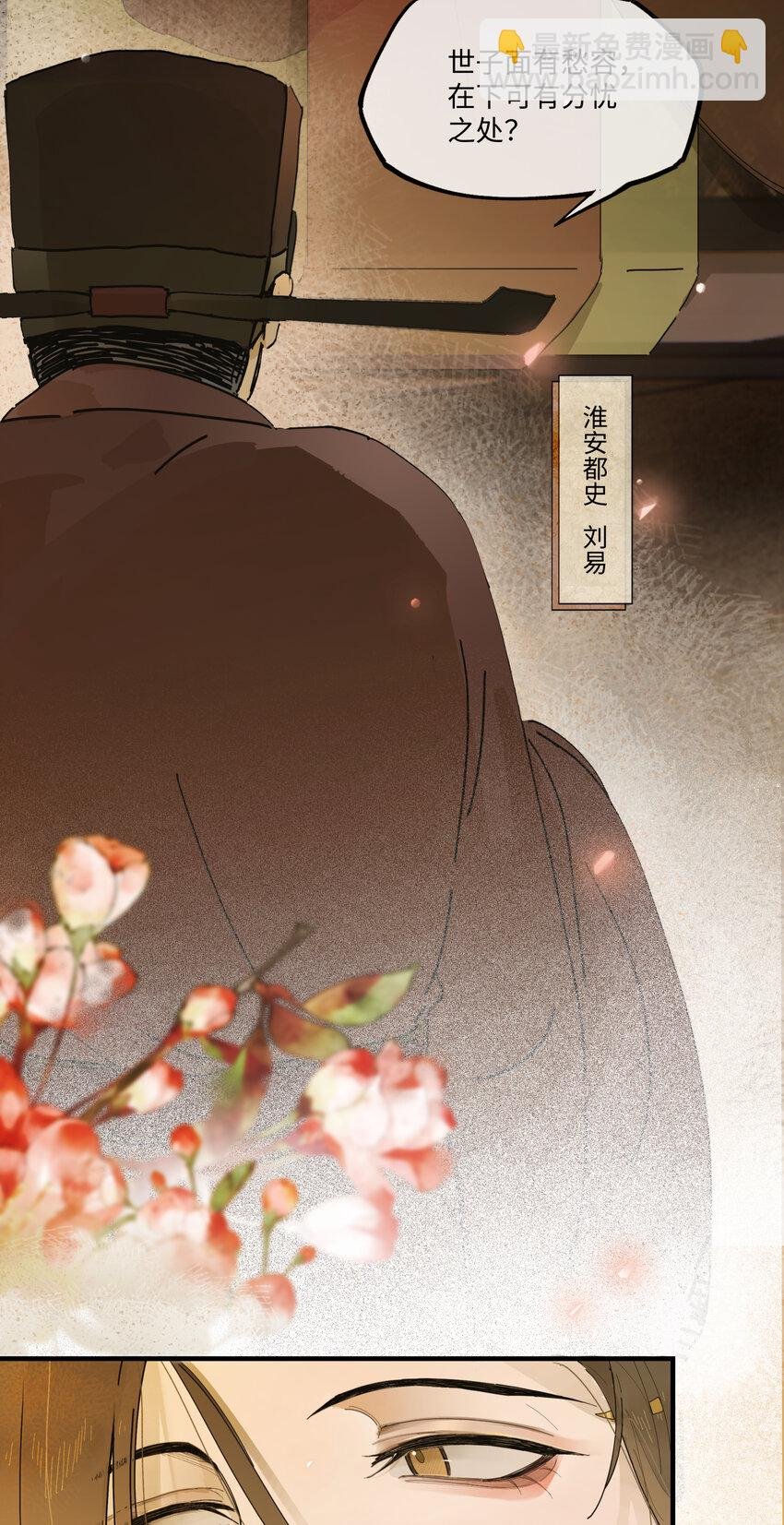 第七话 恩怨注定