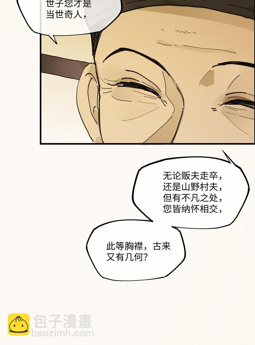 第七话 恩怨注定