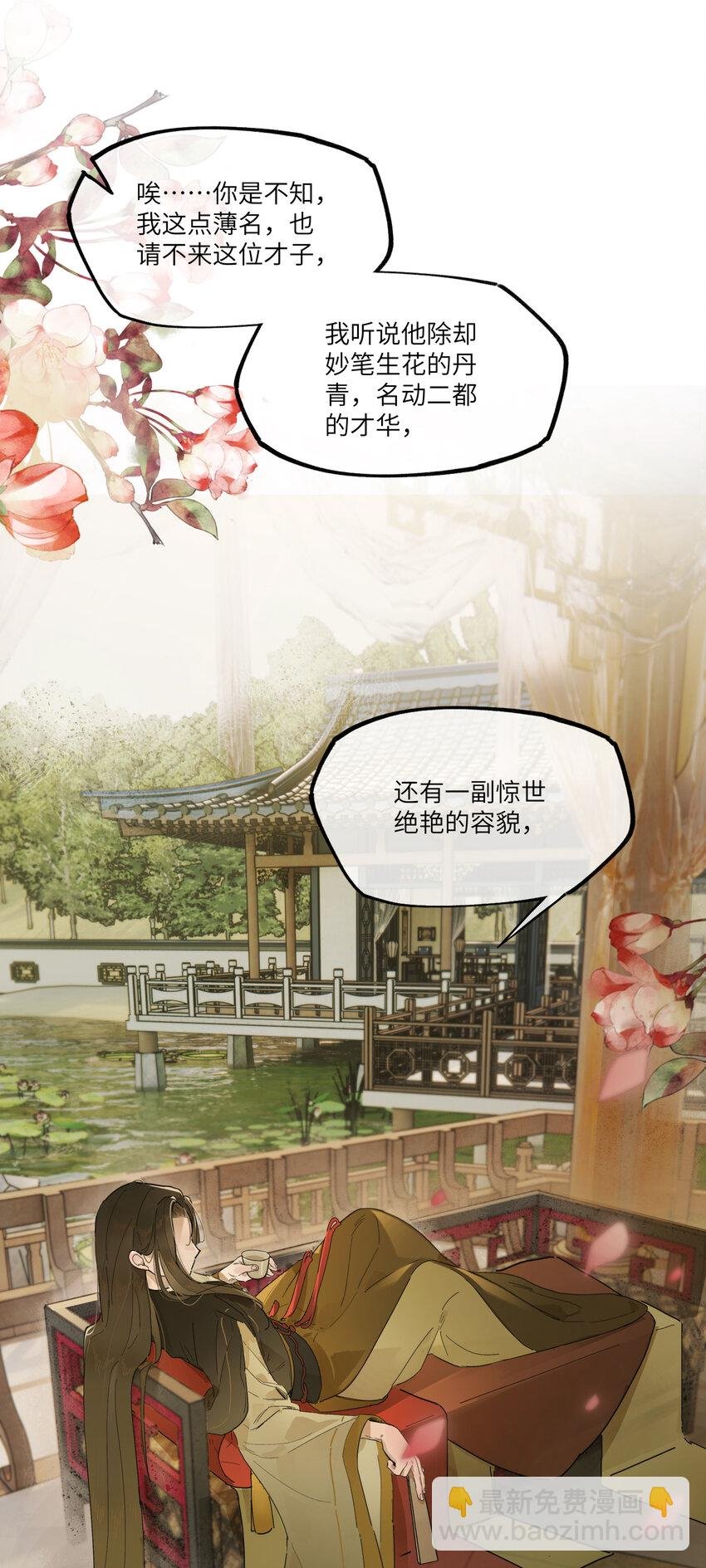 第七话 恩怨注定