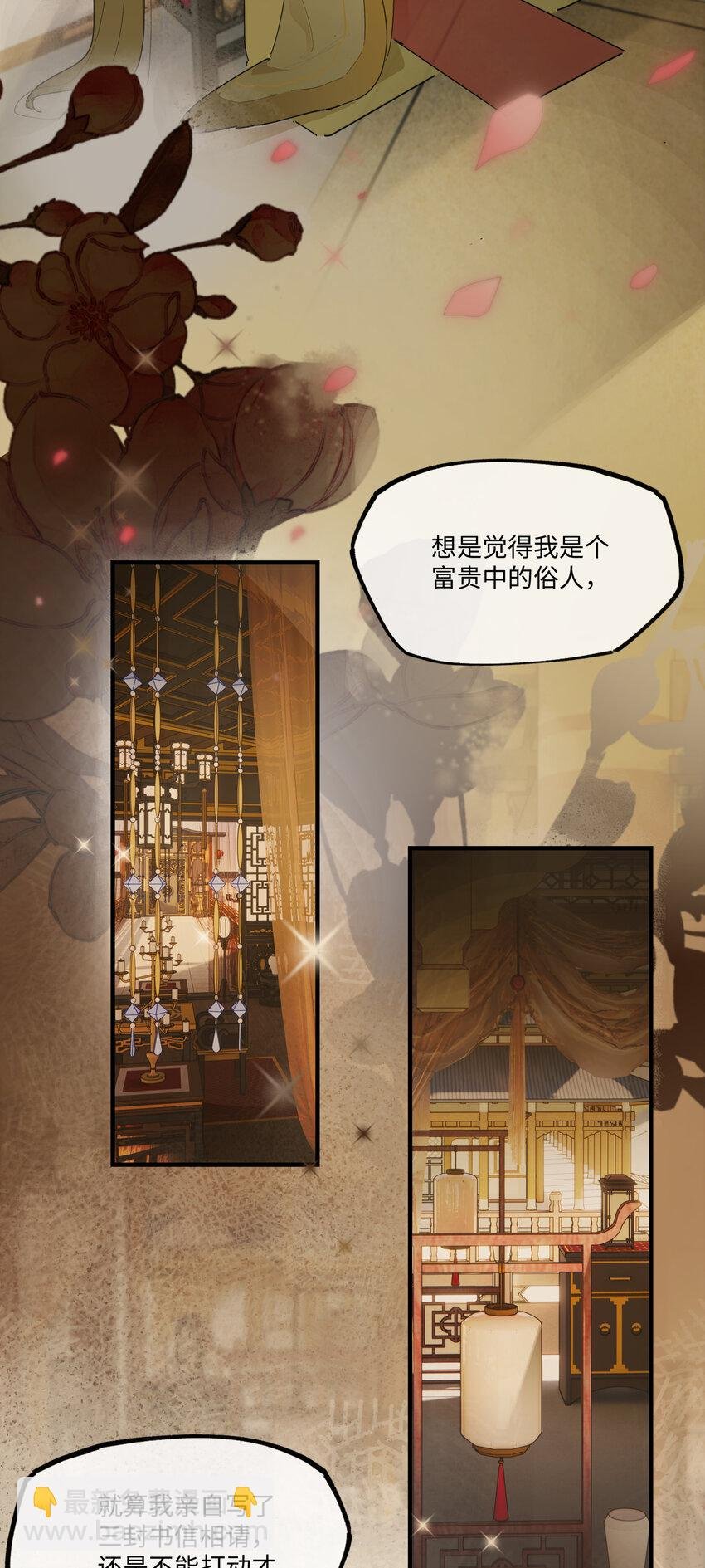 第七话 恩怨注定