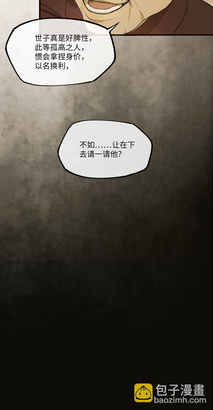 第七话 恩怨注定
