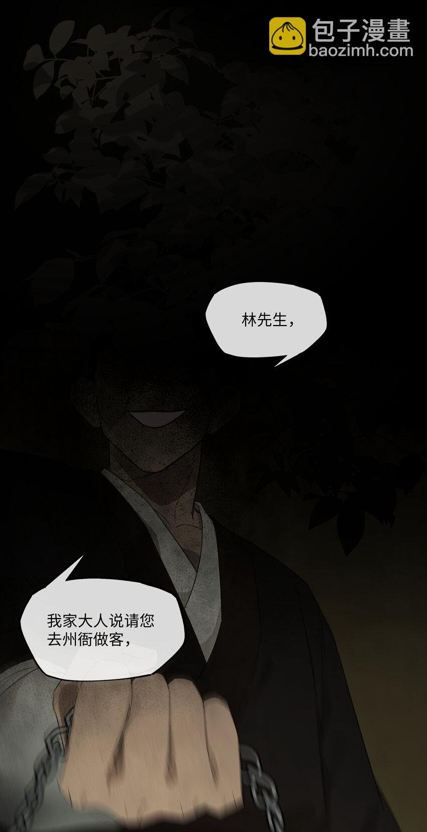 第七话 恩怨注定