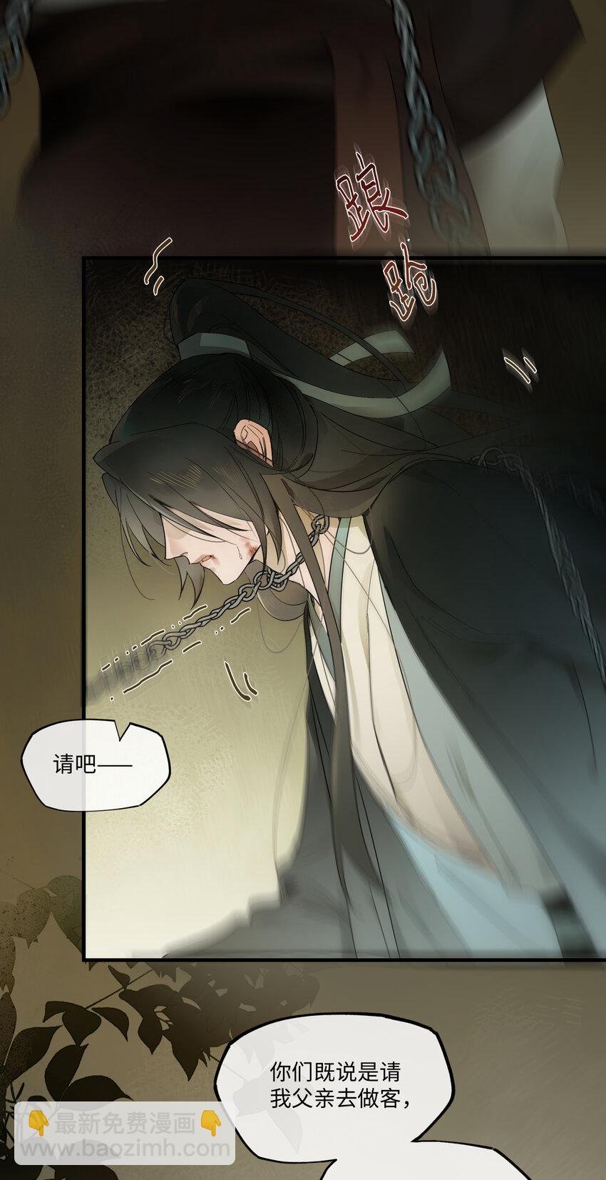 第七话 恩怨注定