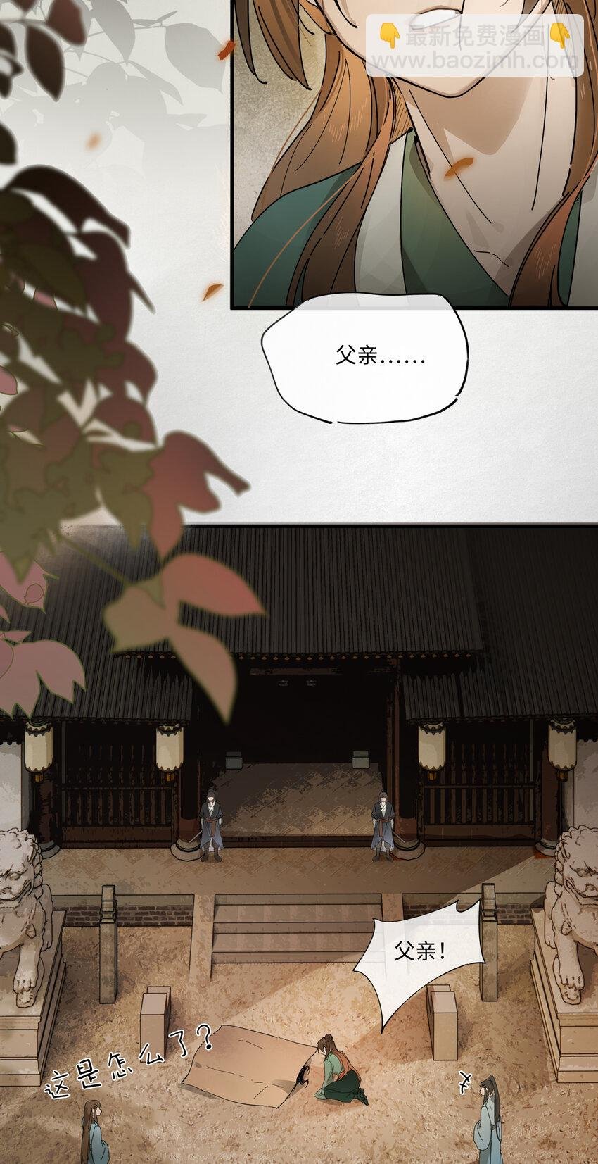 第七话 恩怨注定