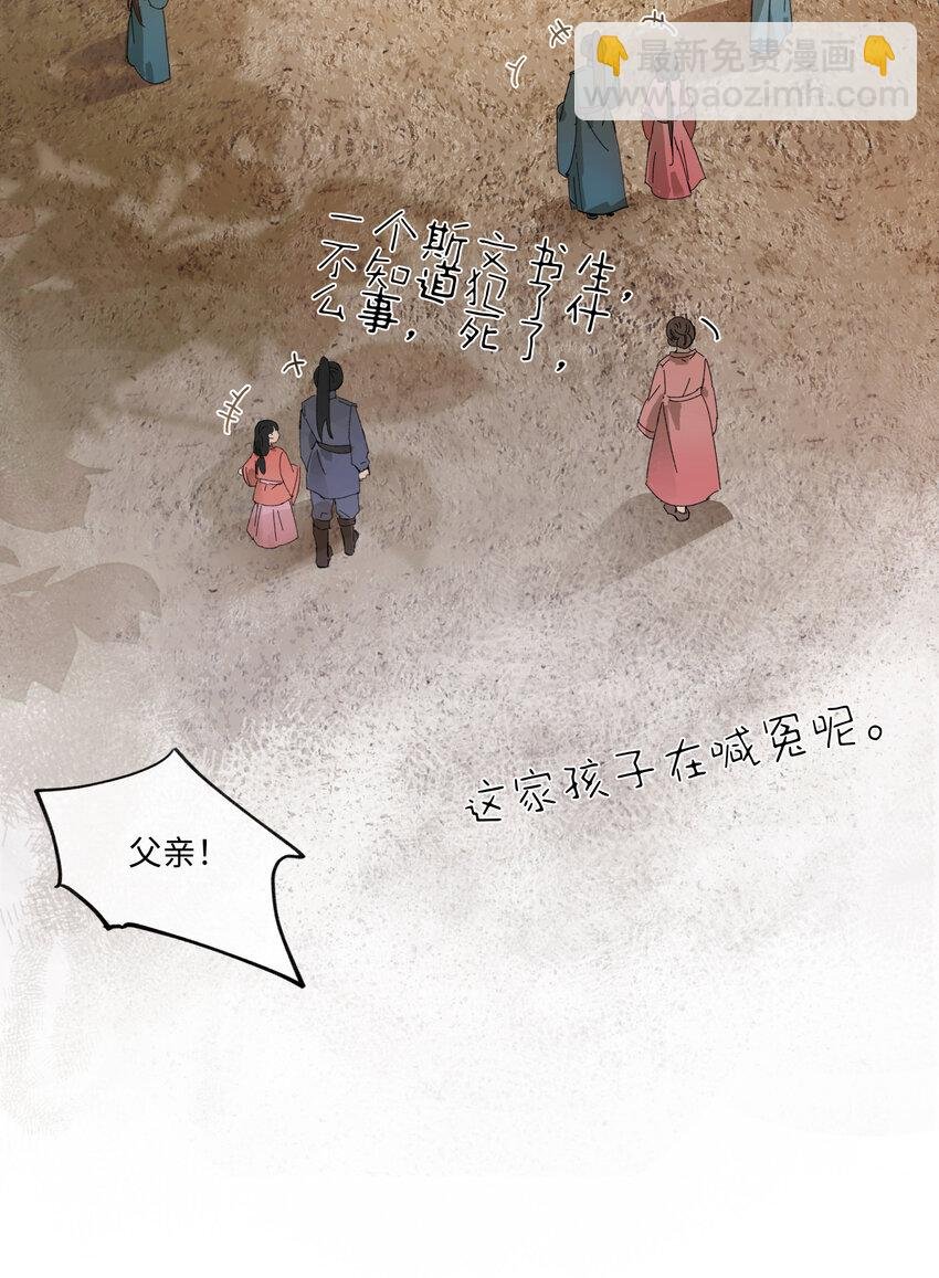 第七话 恩怨注定