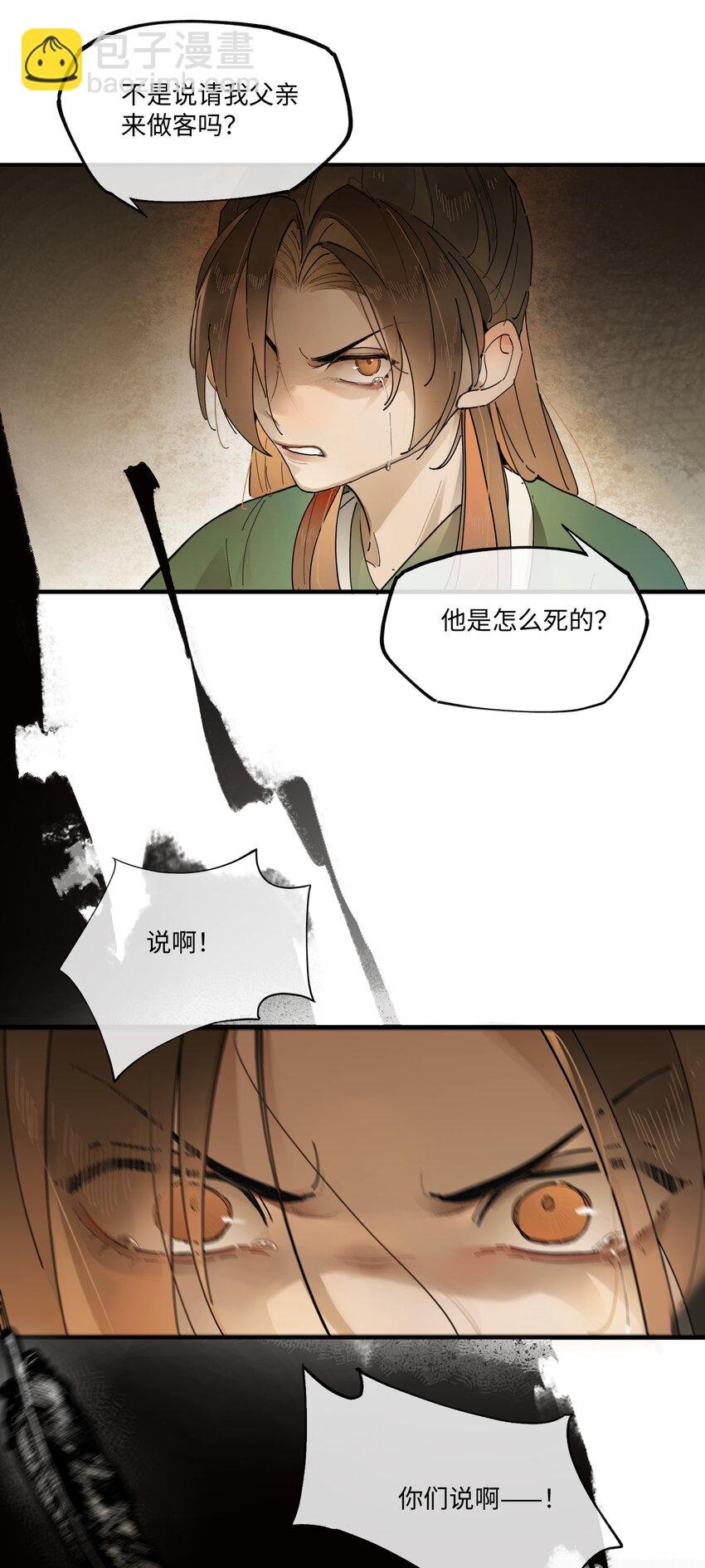第七话 恩怨注定