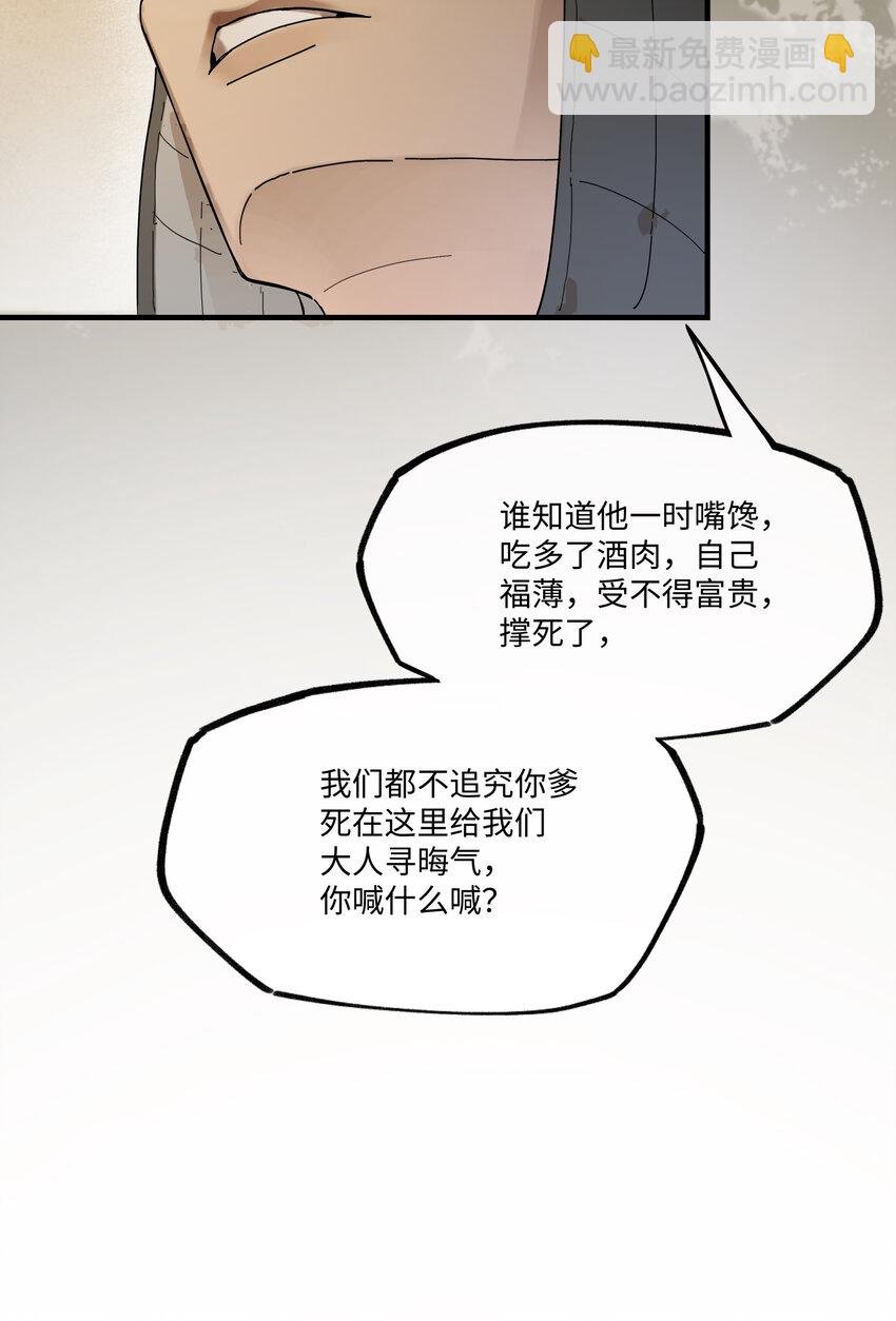 第七话 恩怨注定