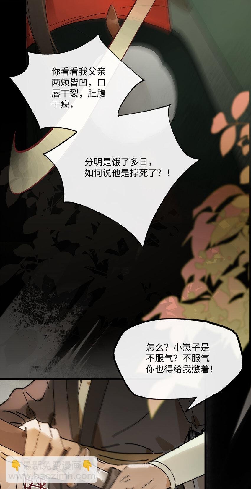 第七话 恩怨注定