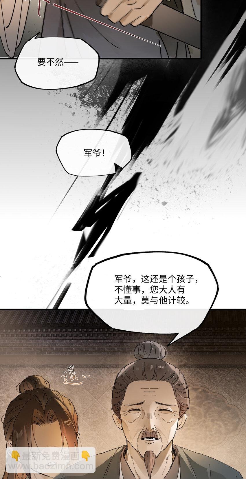 第七话 恩怨注定