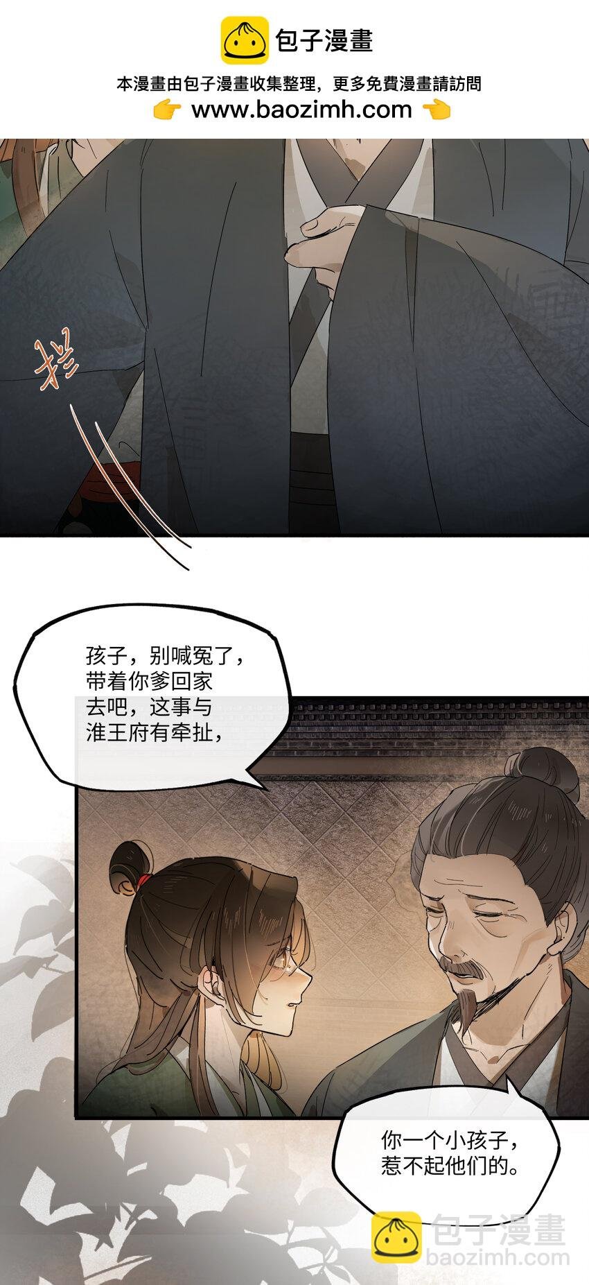 第七话 恩怨注定