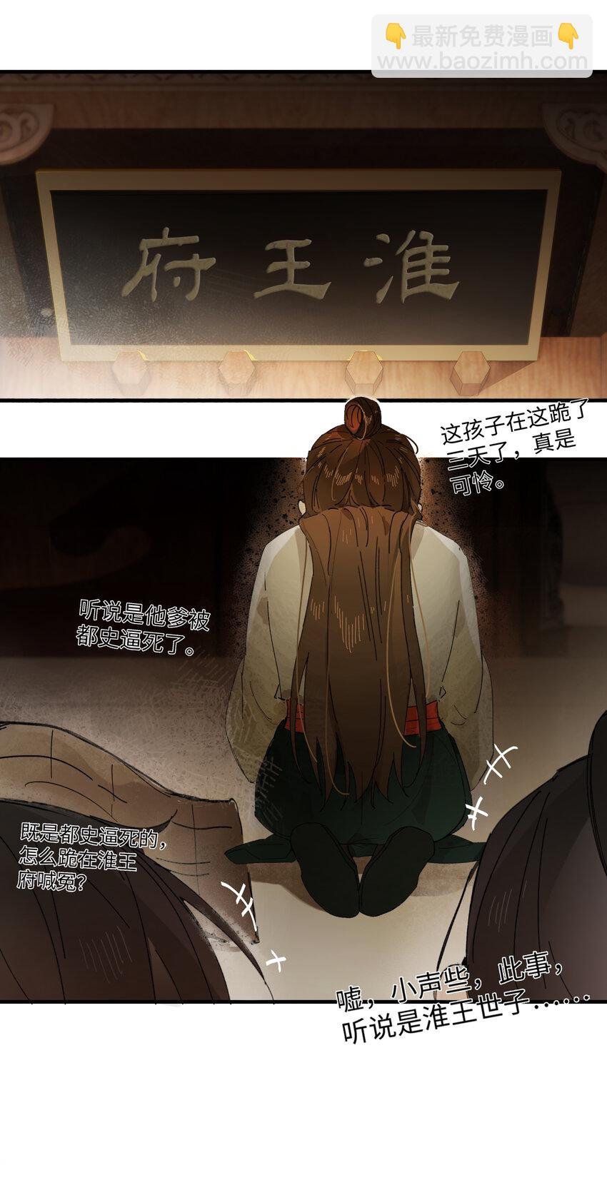第七话 恩怨注定