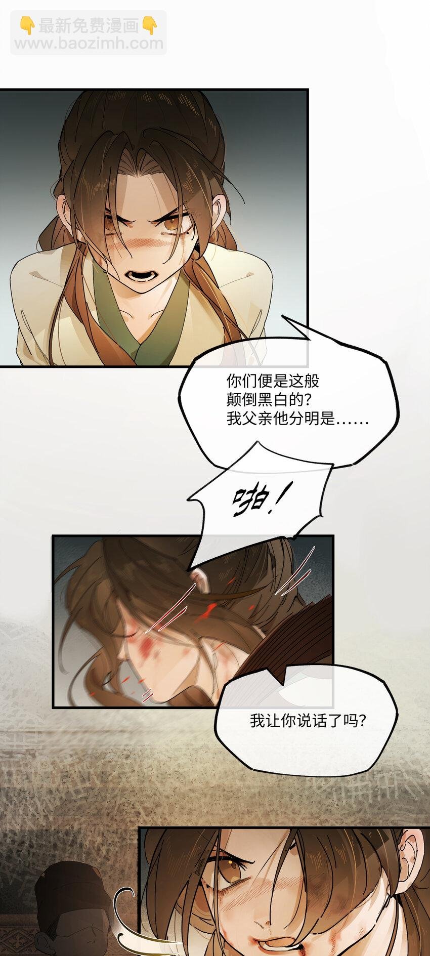 第七话 恩怨注定