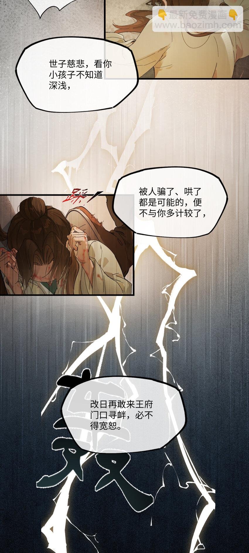 第七话 恩怨注定