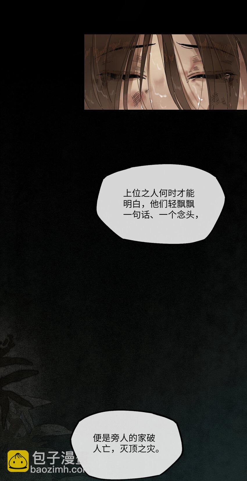 第七话 恩怨注定